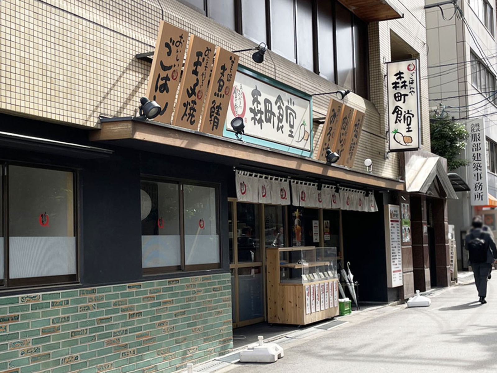 並びにあるまいどおおきに食堂 森町食堂