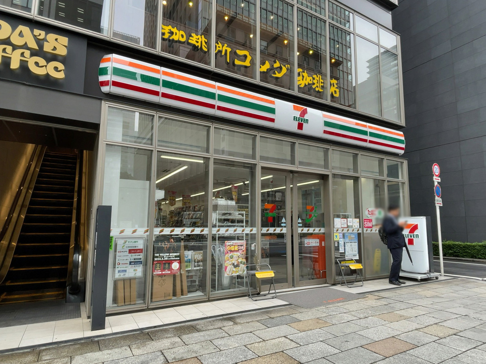 近くのセブンイレブン DR東京京橋ロイネット店