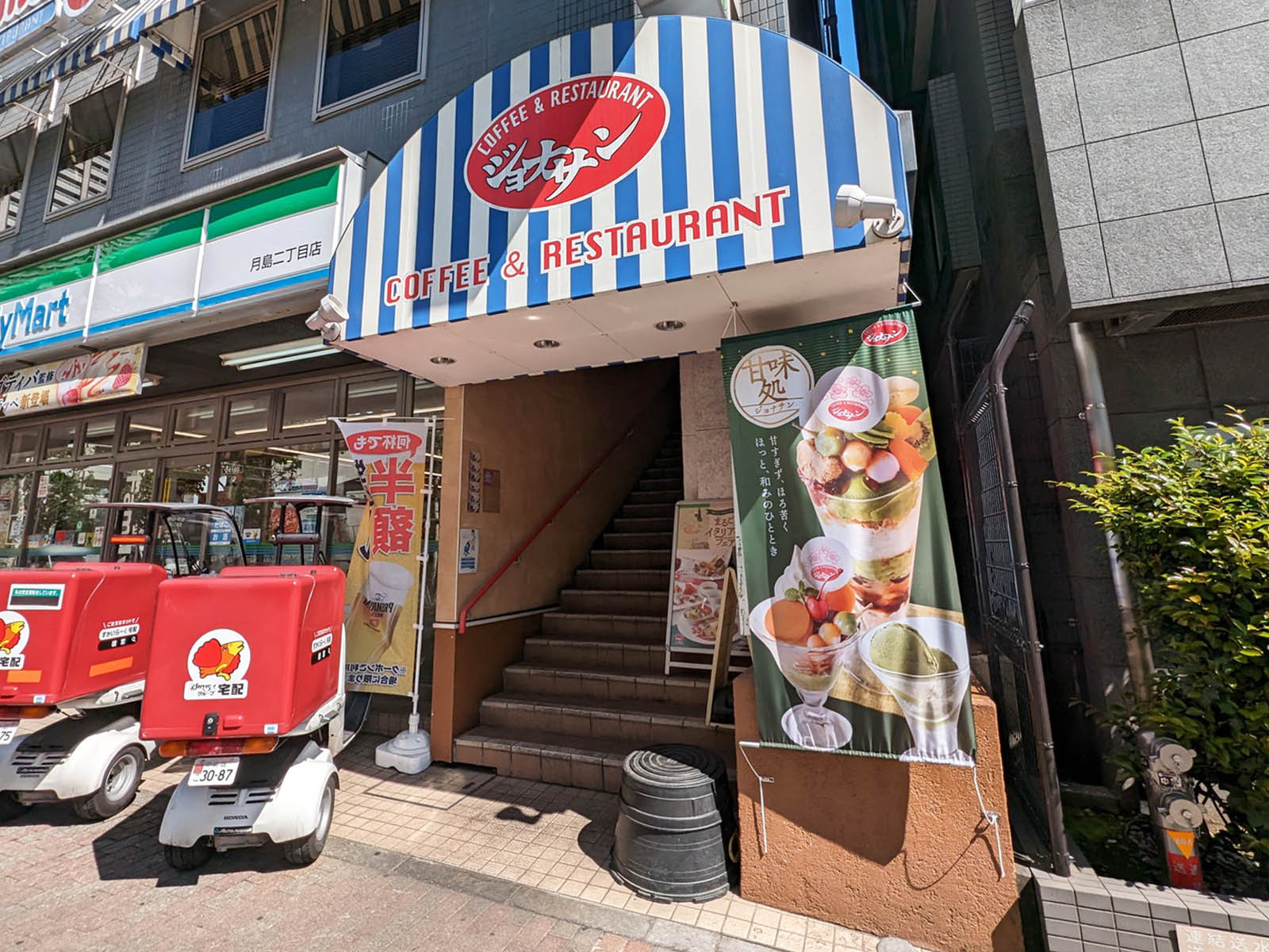 徒歩3分のジョナサン 月島店