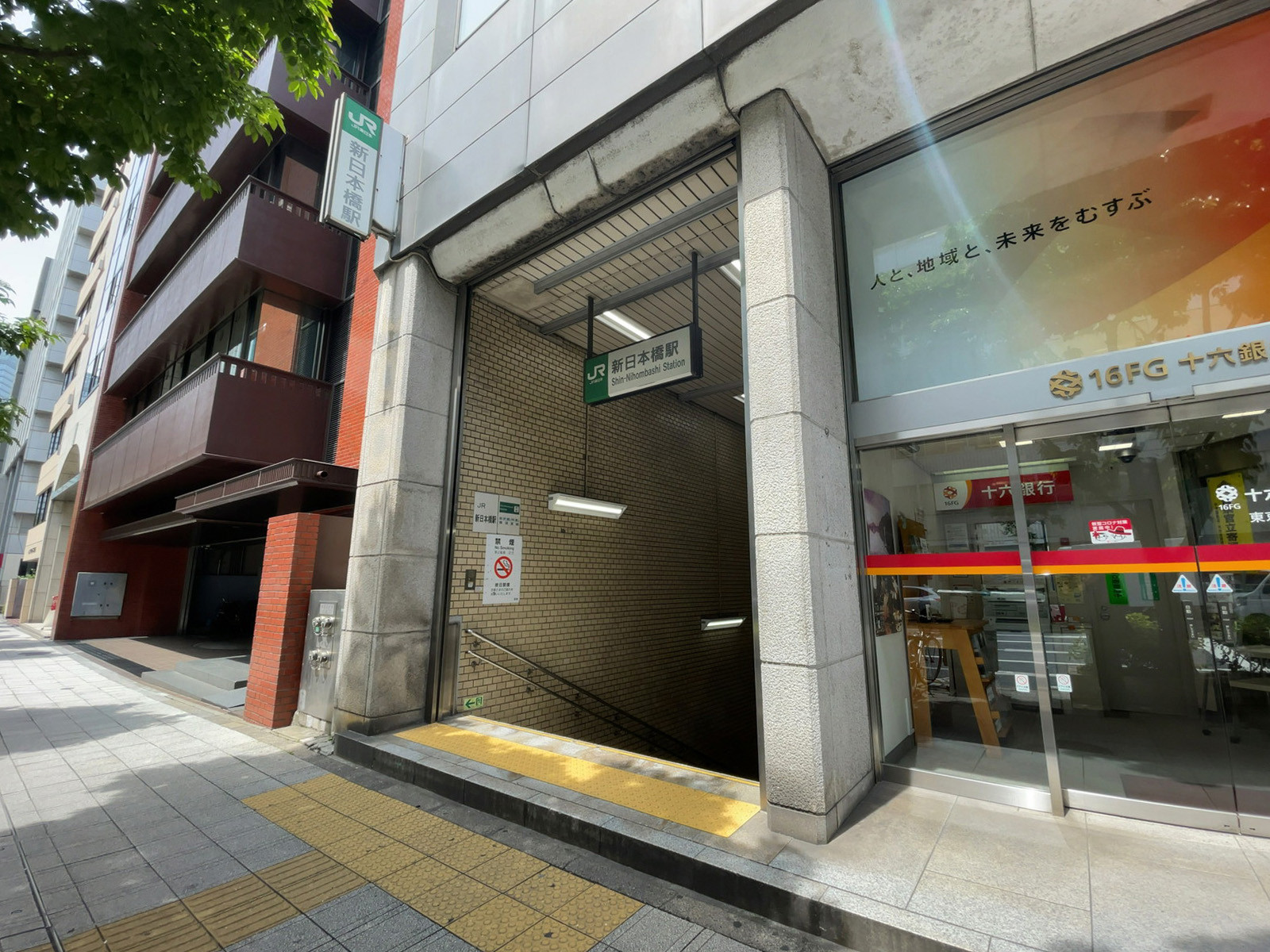 徒歩圏内の「新日本橋駅」