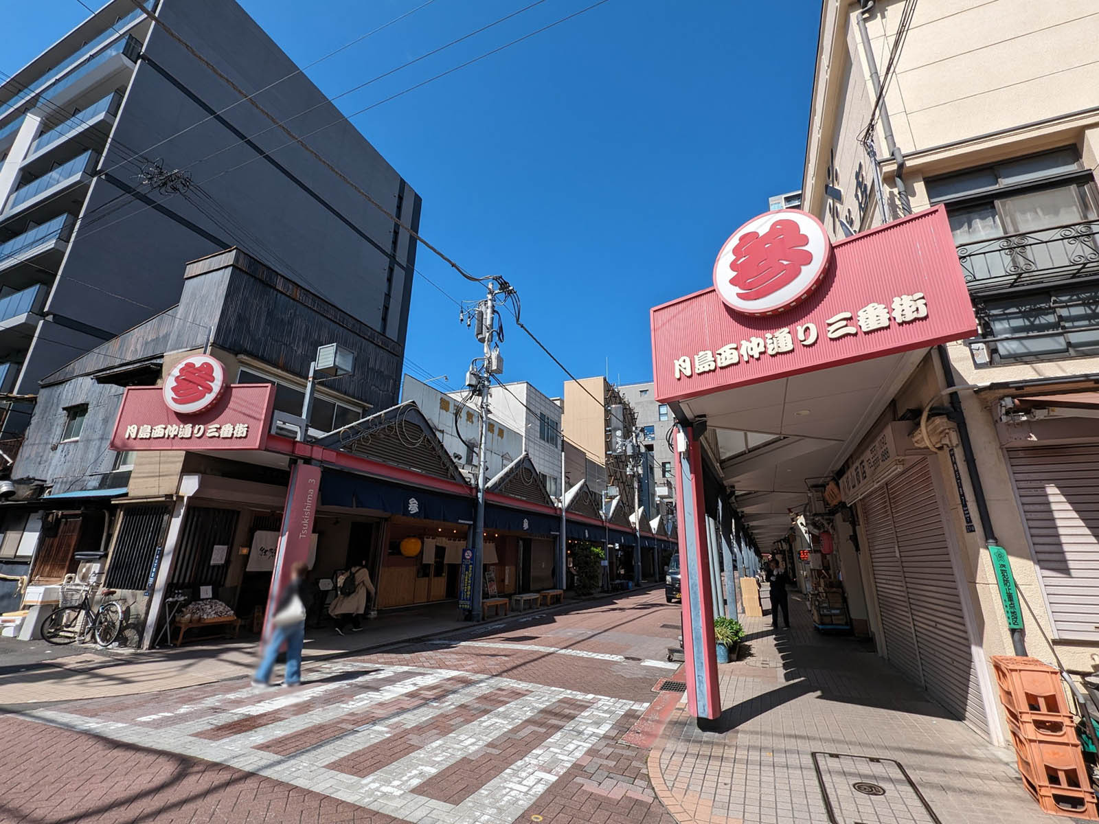 近くの月島西仲通り 三番街