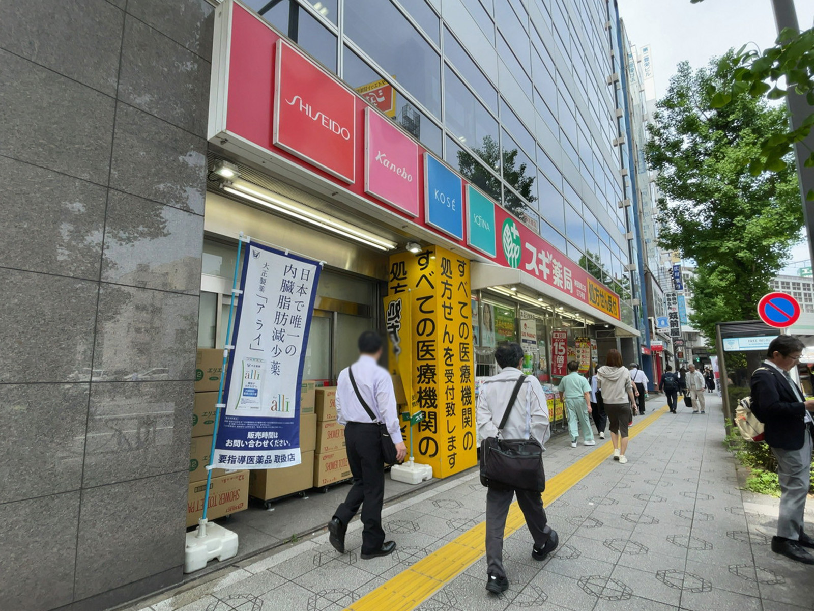 徒歩3分のスギ薬局 神田駅東口店