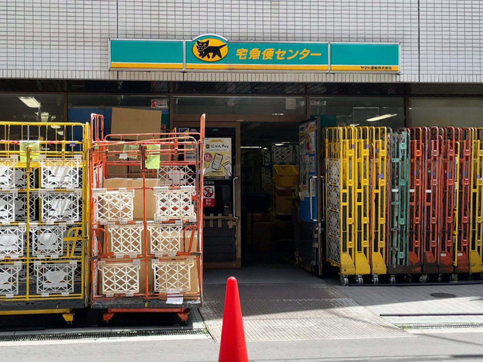 付近のヤマト運輸 船場中央営業所