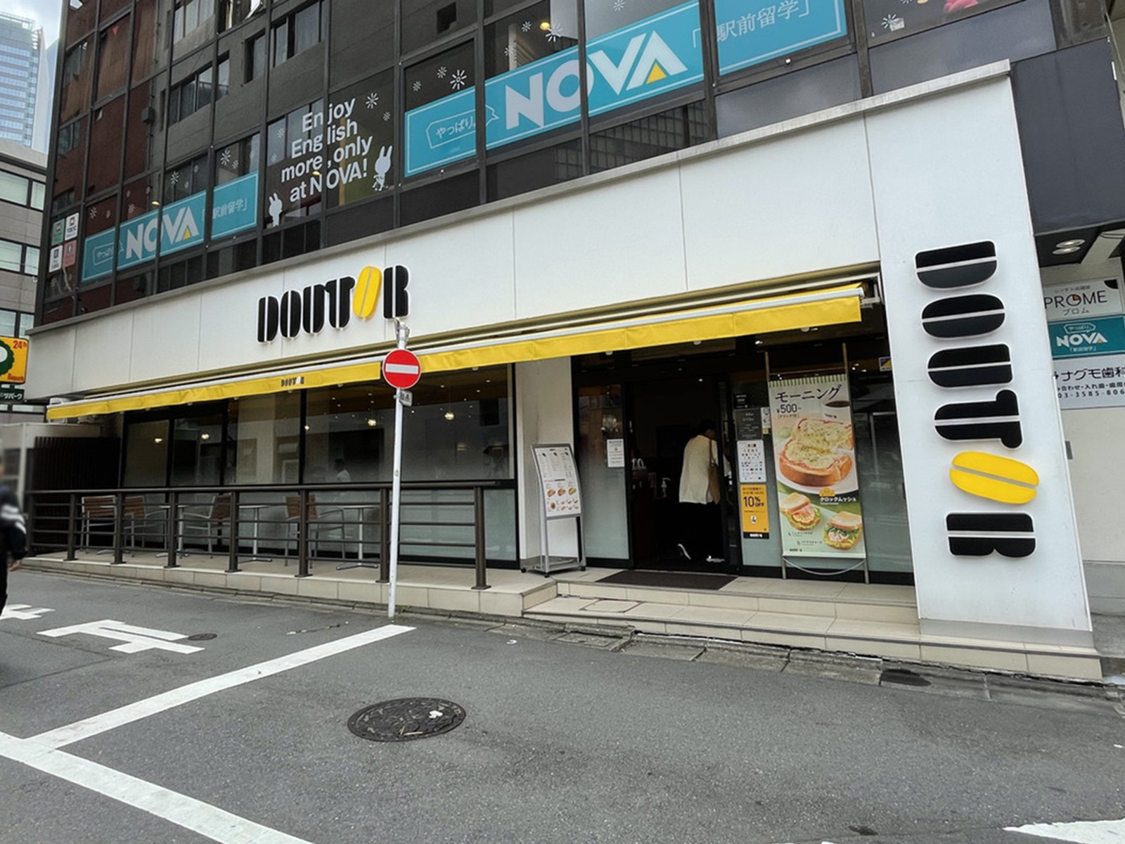 付近のドトールコーヒーショップ溜池山王店