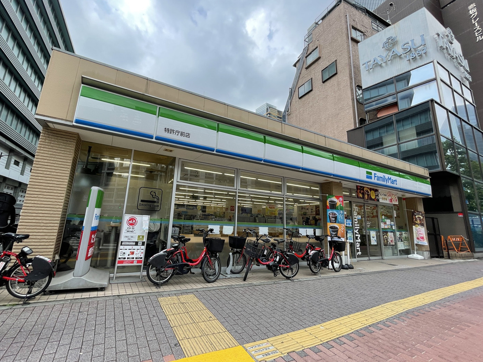 並びのファミリーマート特許庁前店