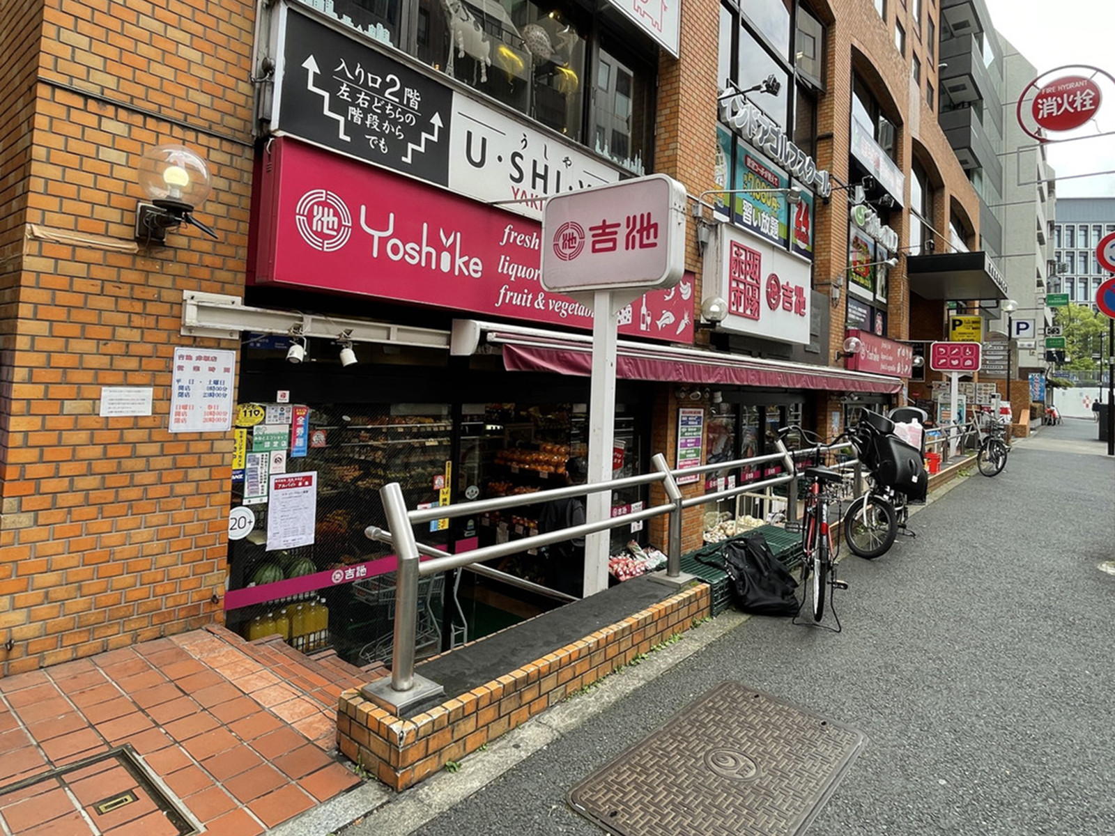 至近の吉池 赤坂店