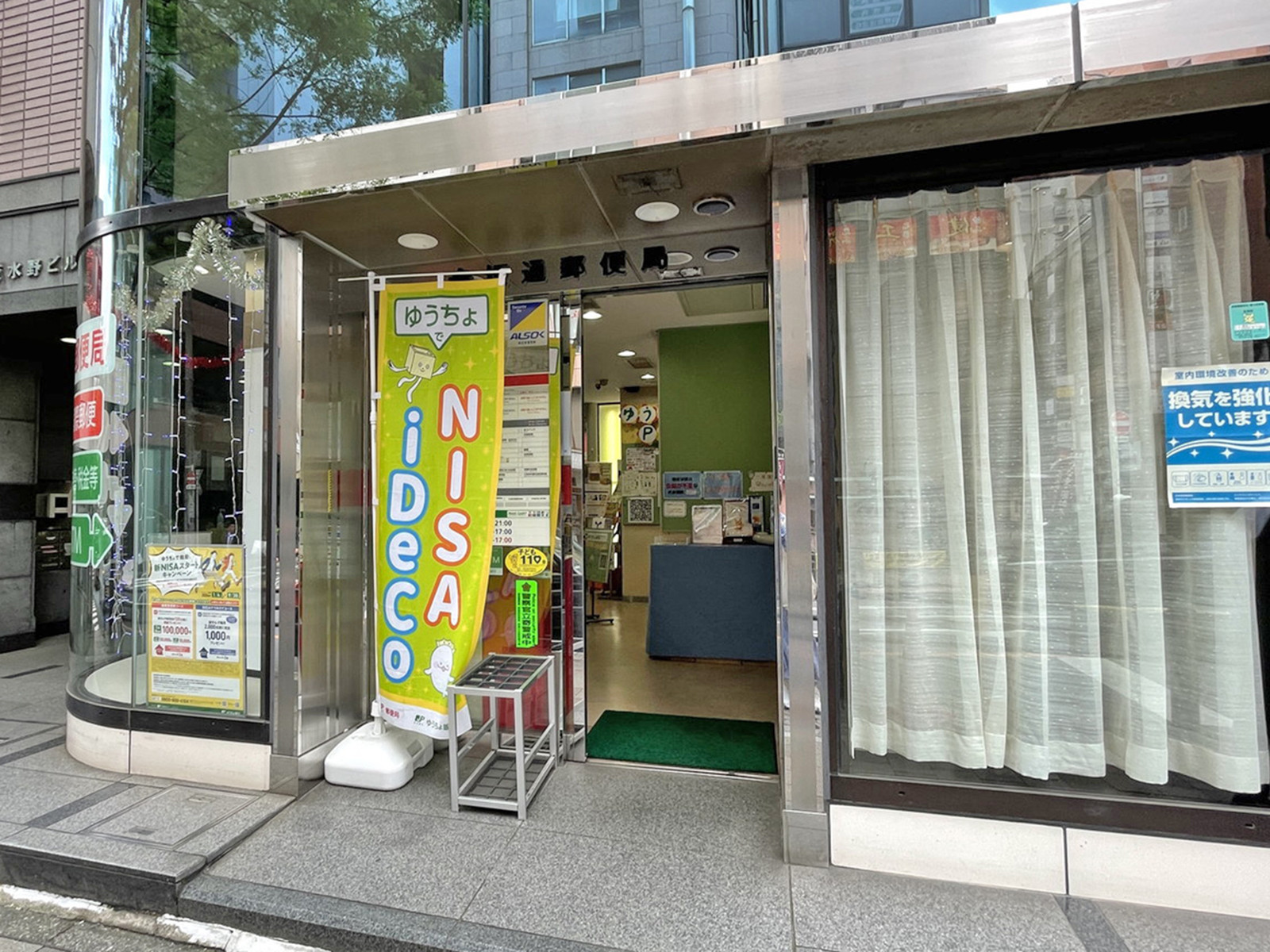 徒歩3分の赤坂通郵便局