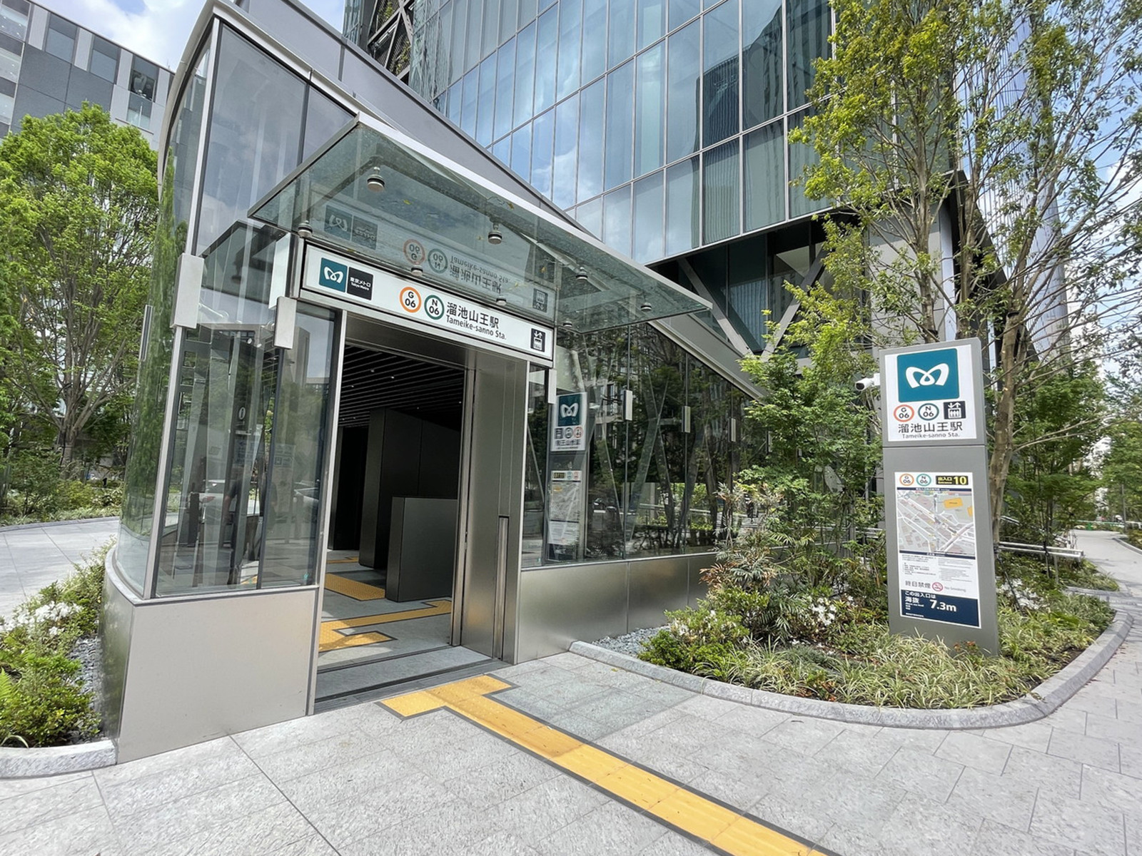 「溜池山王駅」も利用可能