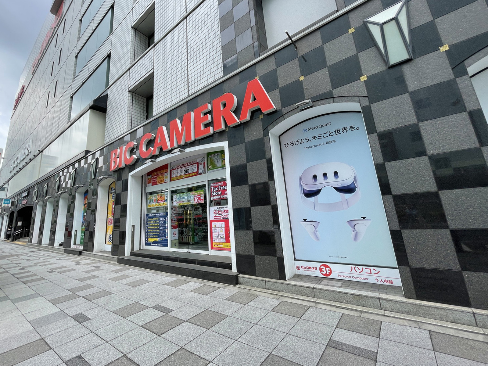 並びのビックカメラ 赤坂見附店
