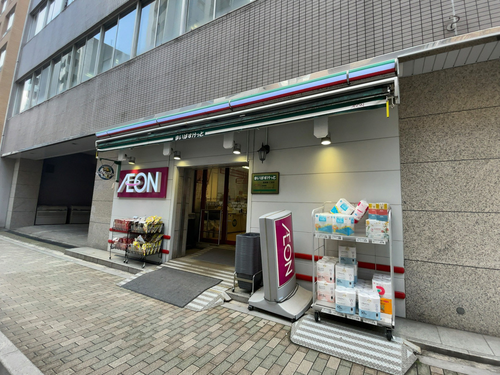 至近のまいばすけっと 浅草橋1丁目店