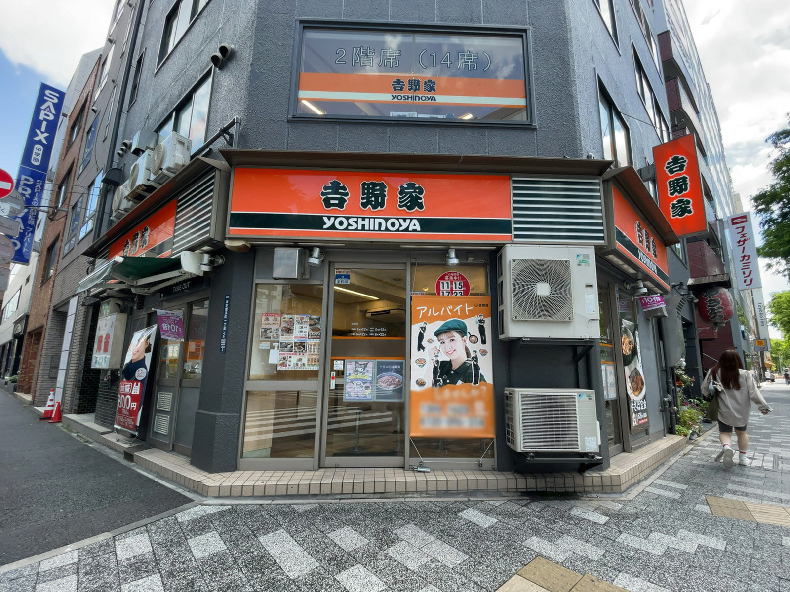 徒歩3分の吉野家 浜町店
