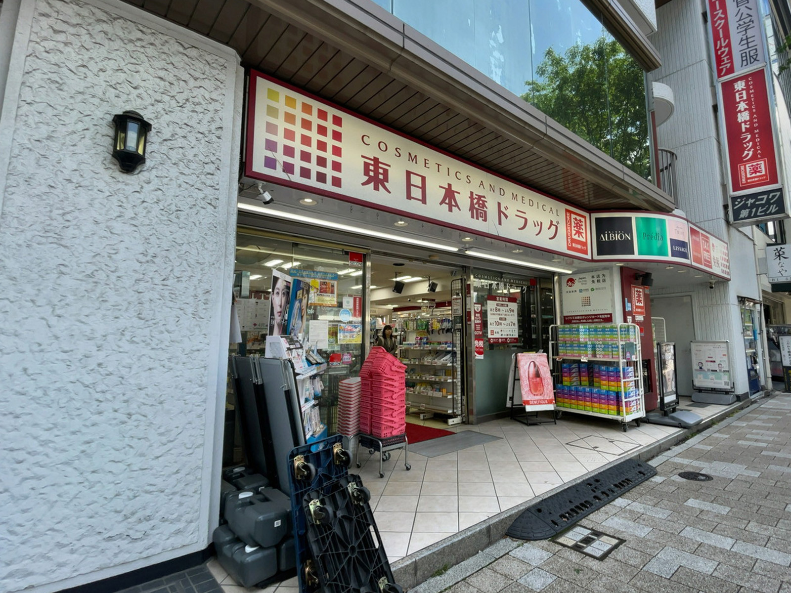 近くのコスメティクスアンドメディカル 東日本橋ドラッグ