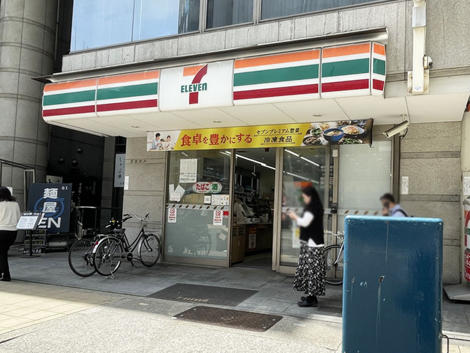 付近のセブンイレブン 大阪南久宝寺町2丁目店