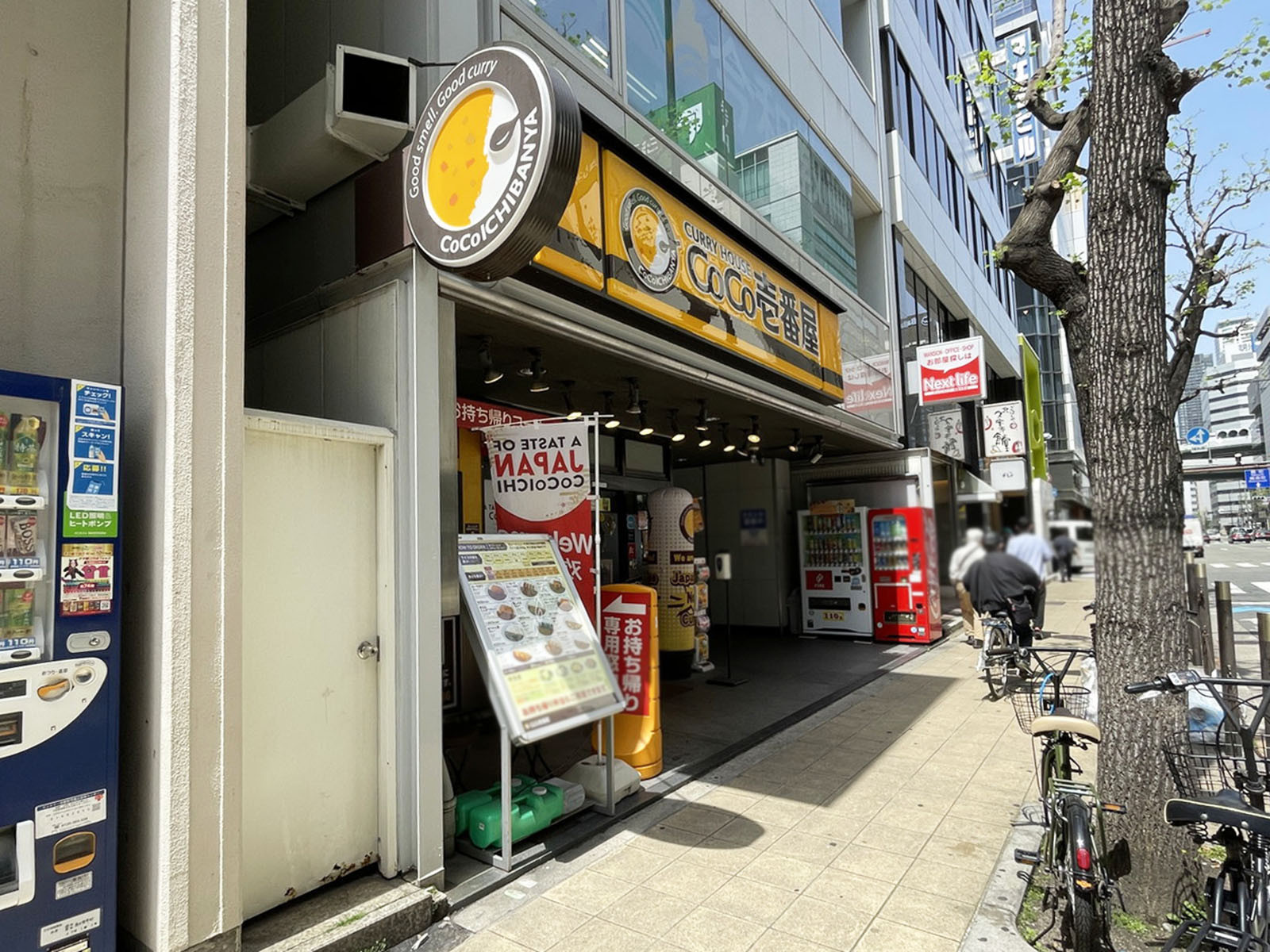 至近のカレーハウス CoCo壱番屋 中央区堺筋本町店