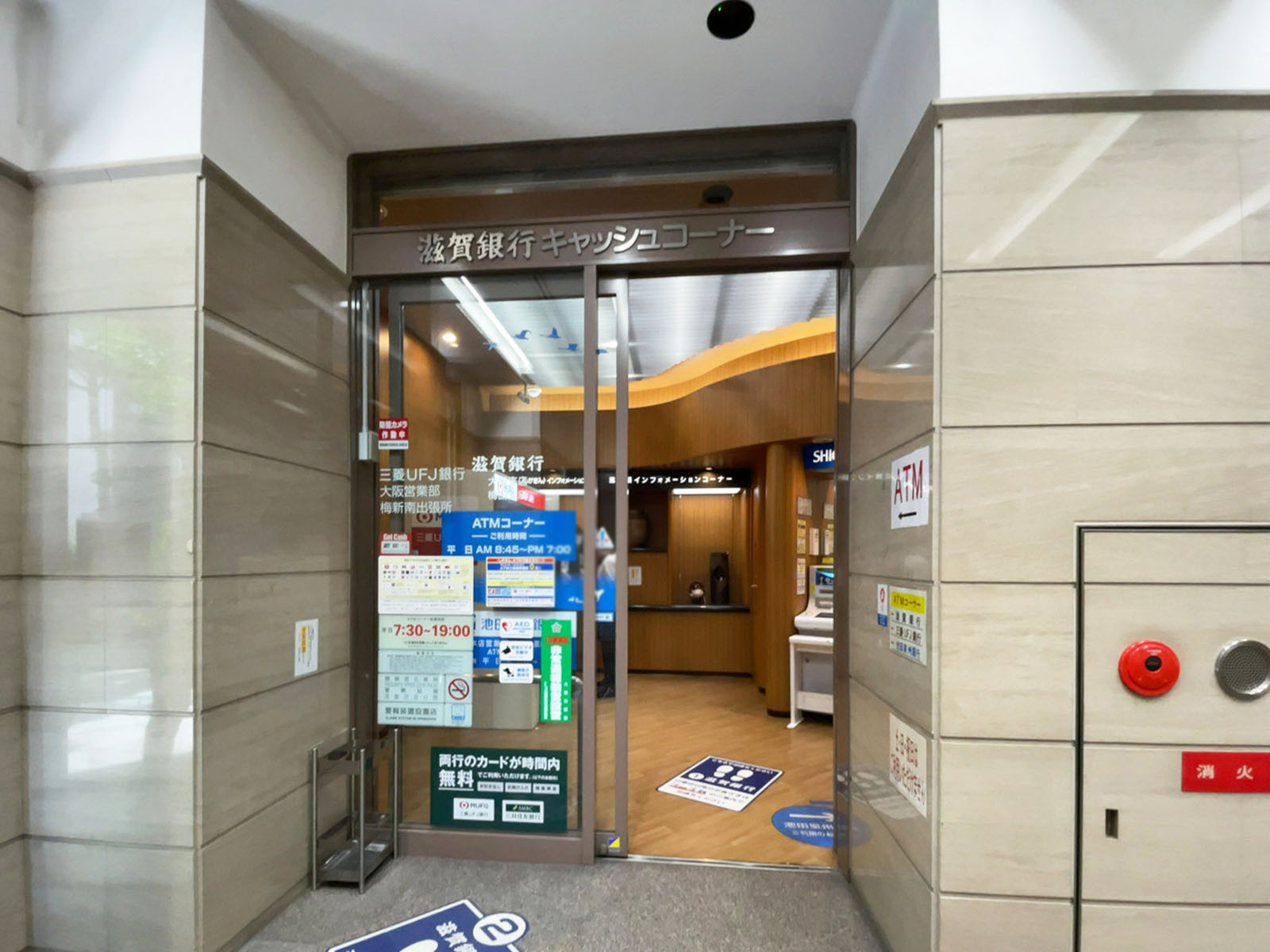 近くの滋賀銀行 梅田支店