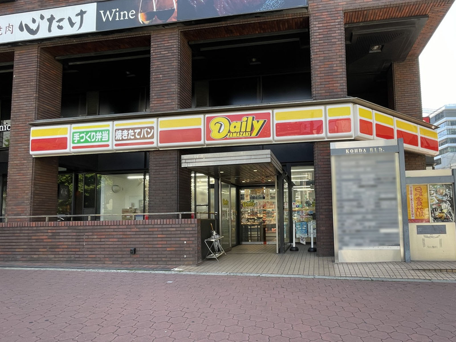 付近のデイリーヤマザキ 西天満2丁目店