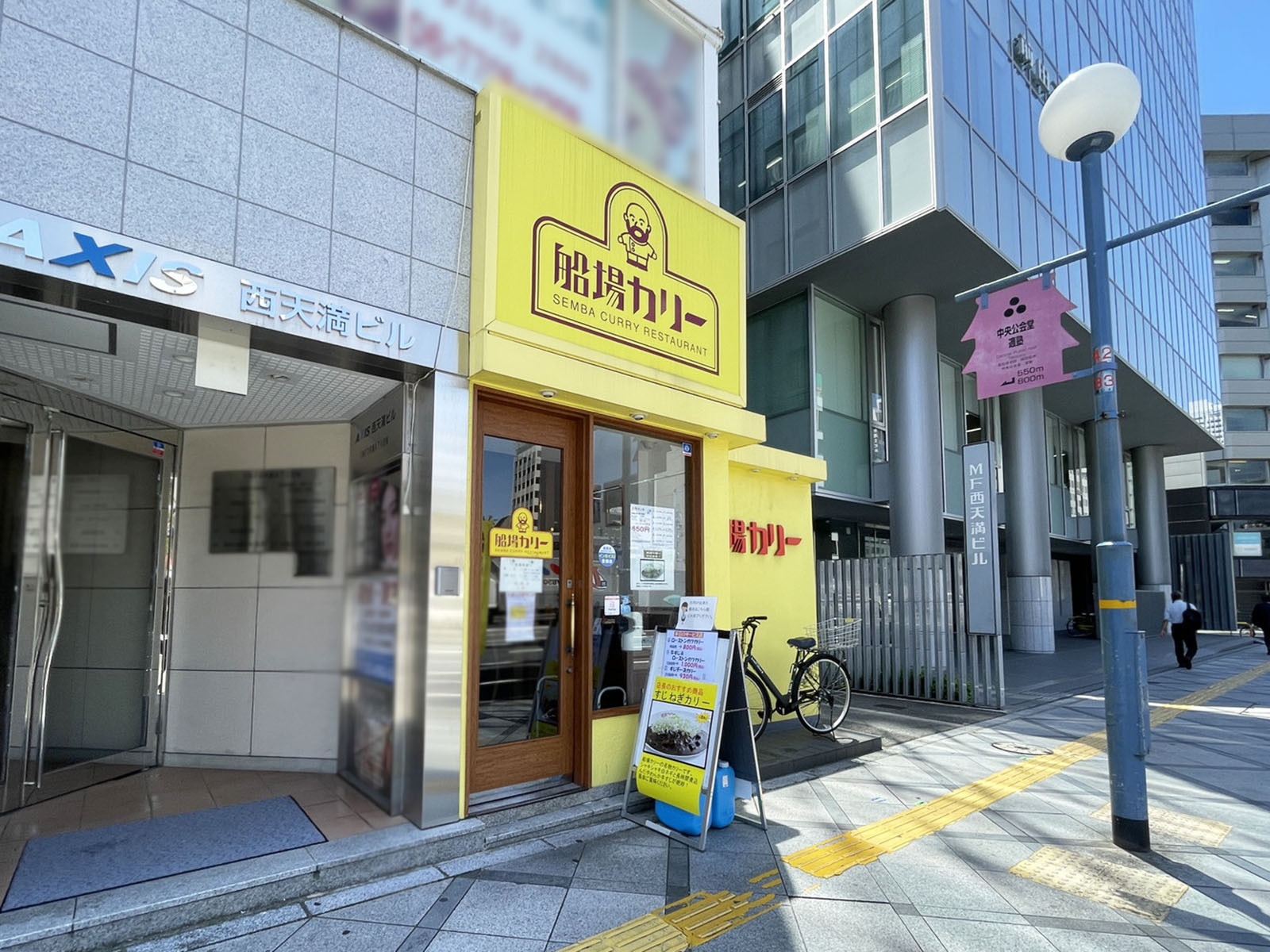 至近の船場カリー 西天満店
