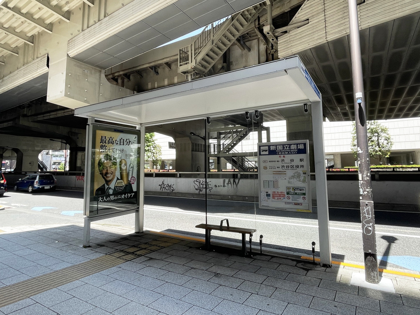 ビル近くのバス停「新国立劇場前
」