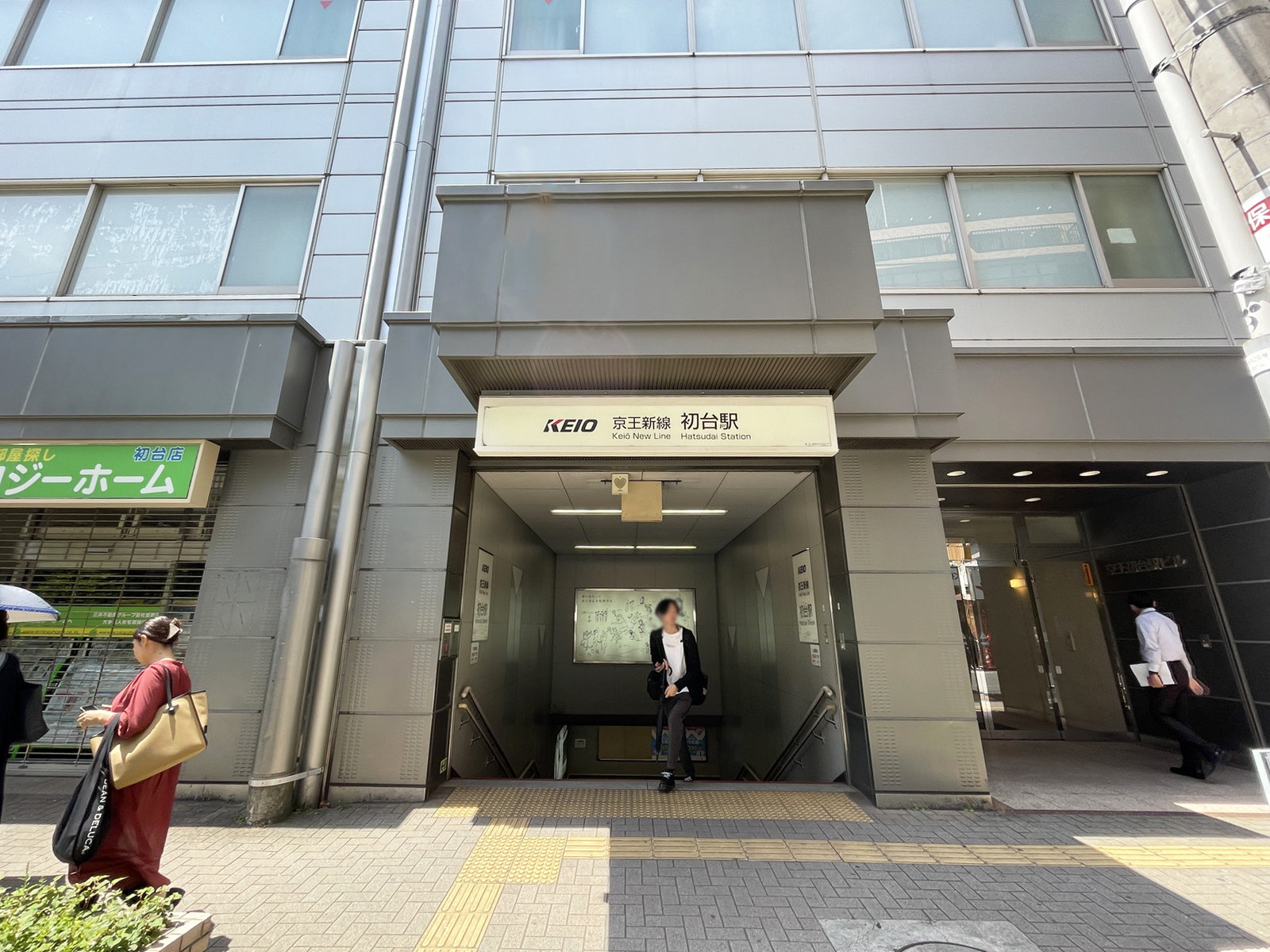 最寄りの「初台駅」