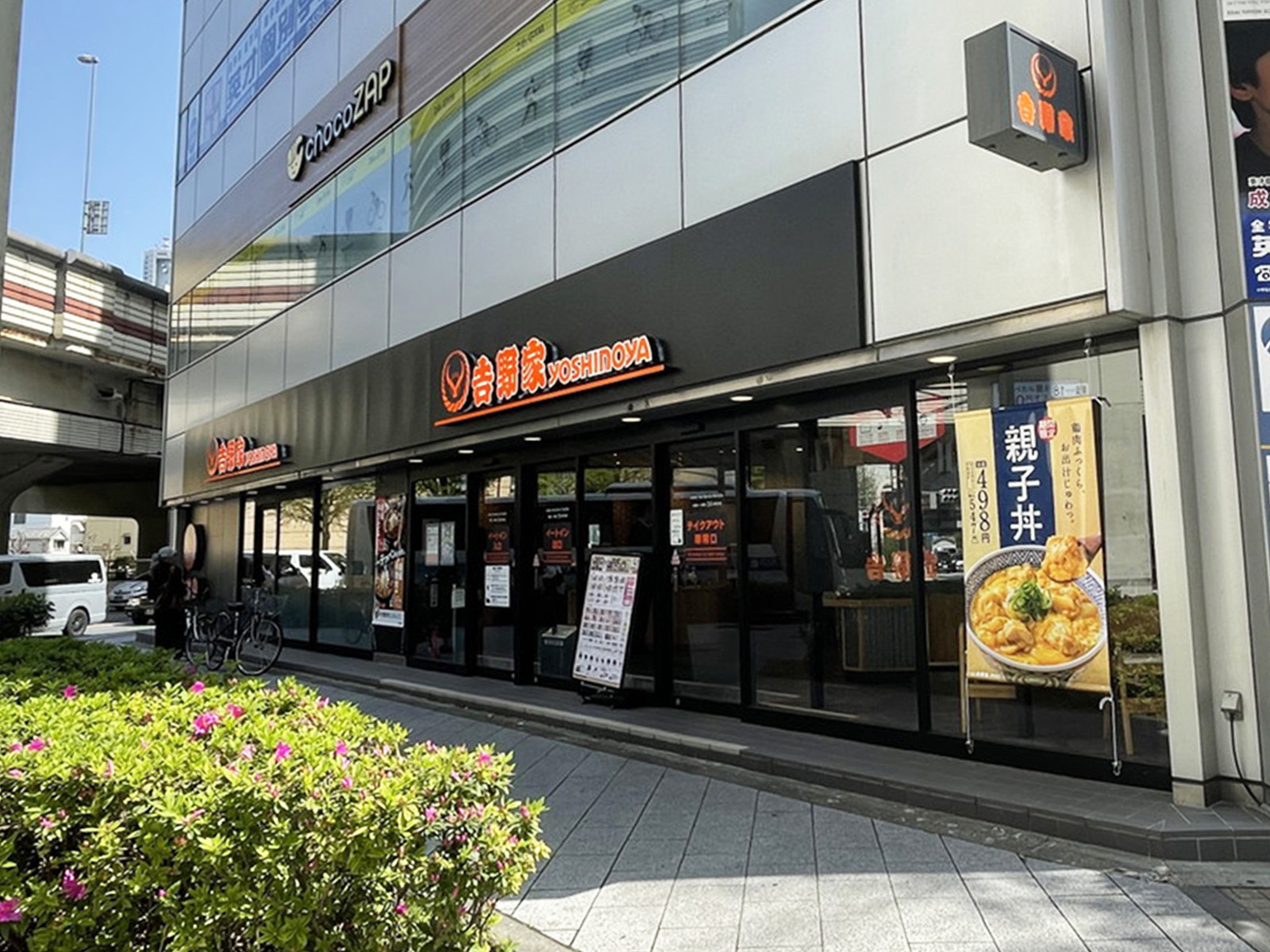 徒歩2分の吉野家 初台店