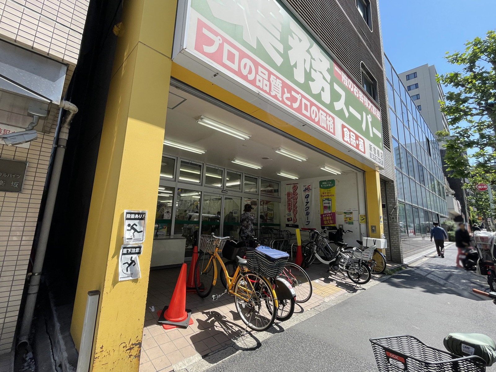 徒歩1分の業務スーパー新宿榎店