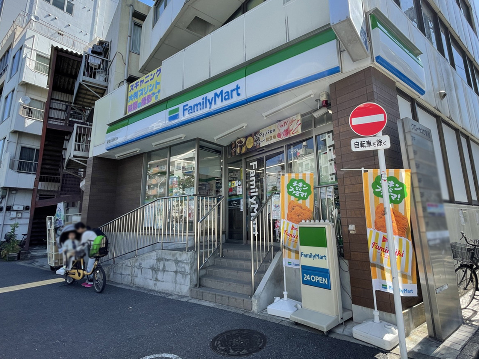 徒歩2分のファミリーマート新宿山吹町店