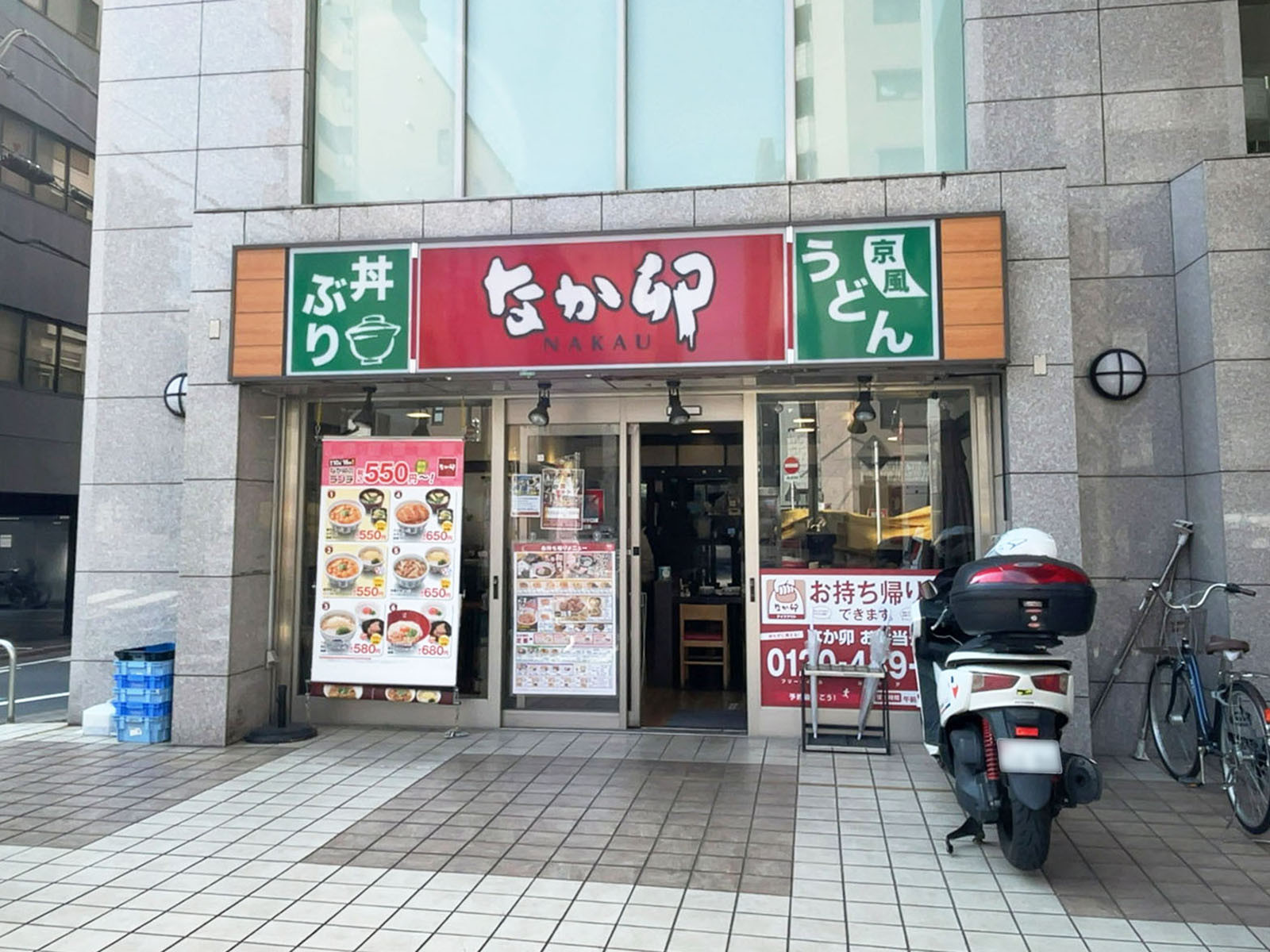 付近のなか卯 秋葉原昭和通り口店