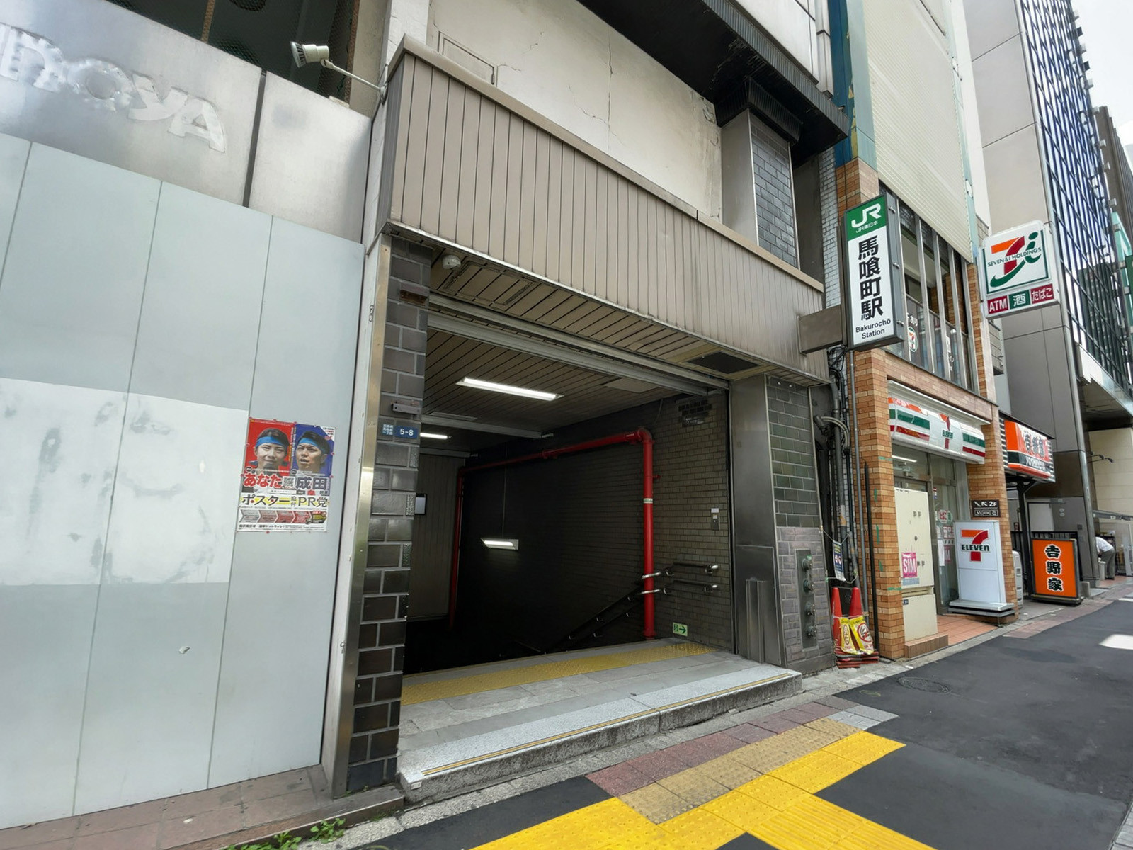 「馬喰町駅」もアクセス可能