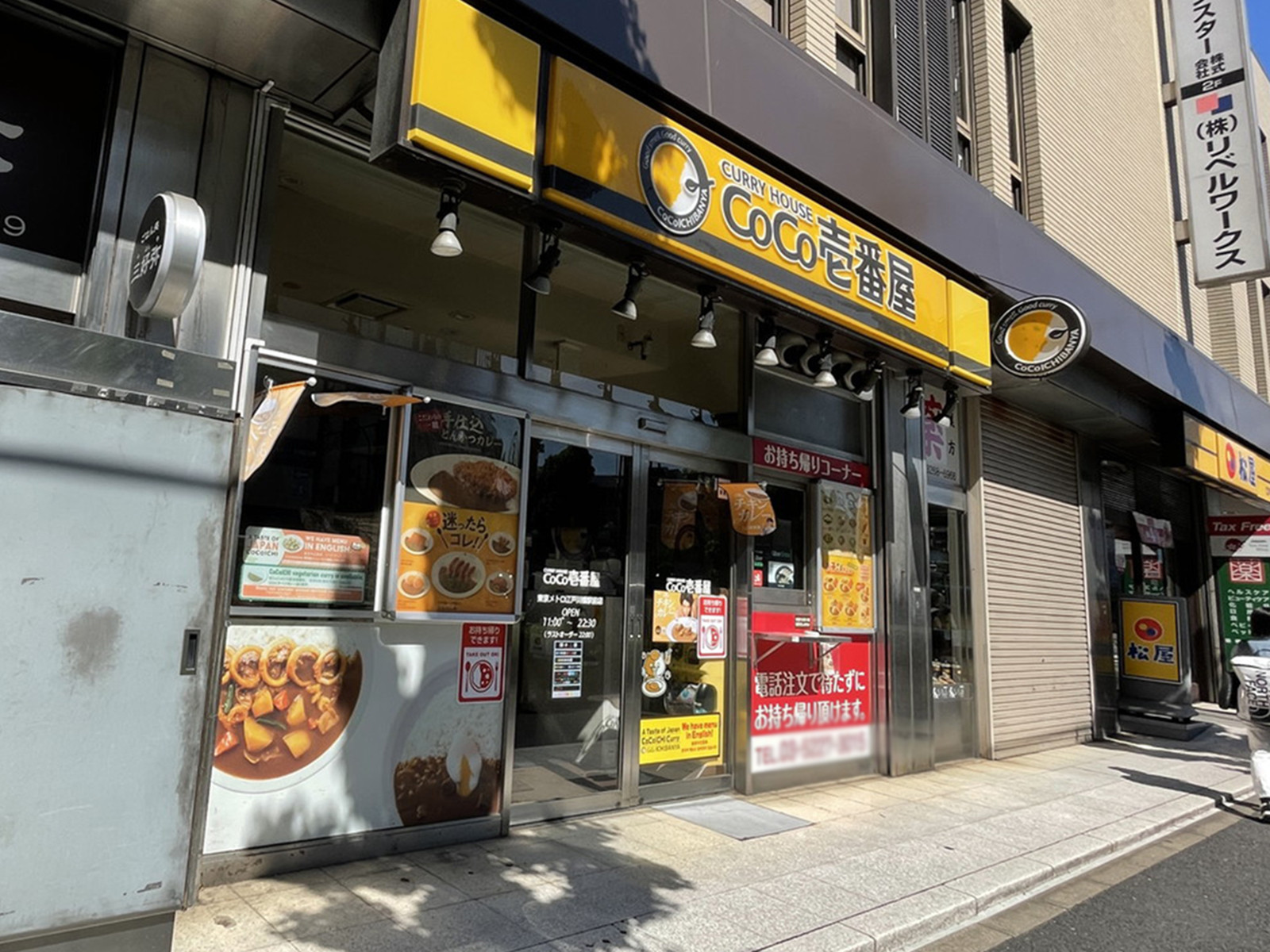 周辺には飲食店が点在