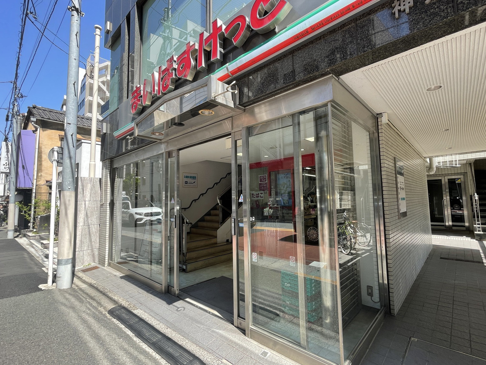 付近のまいばすけっと神楽坂駅西店