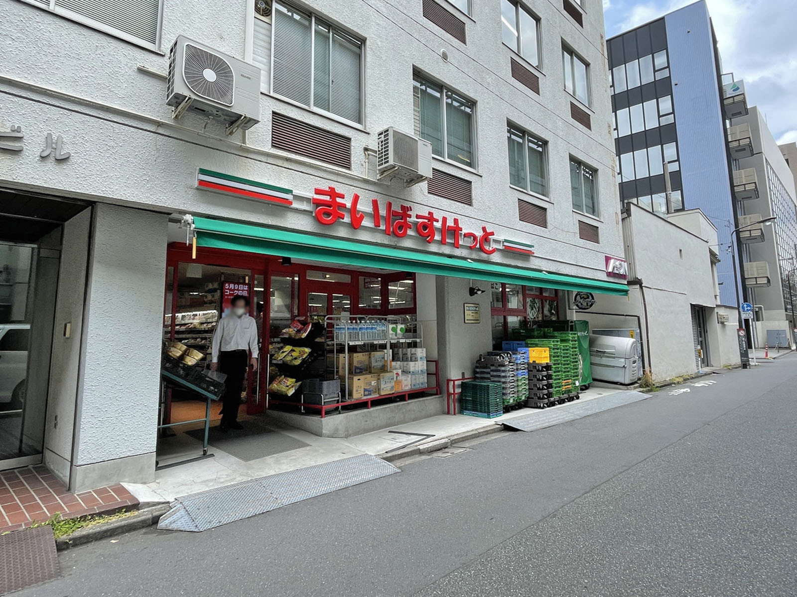 付近のまいばすけっと 神田佐久間町店