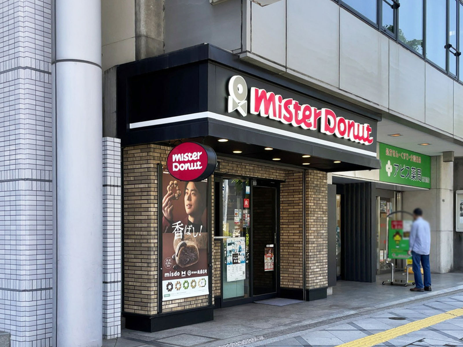 同じ通りにあるミスタードーナツ梅田東ショップ
