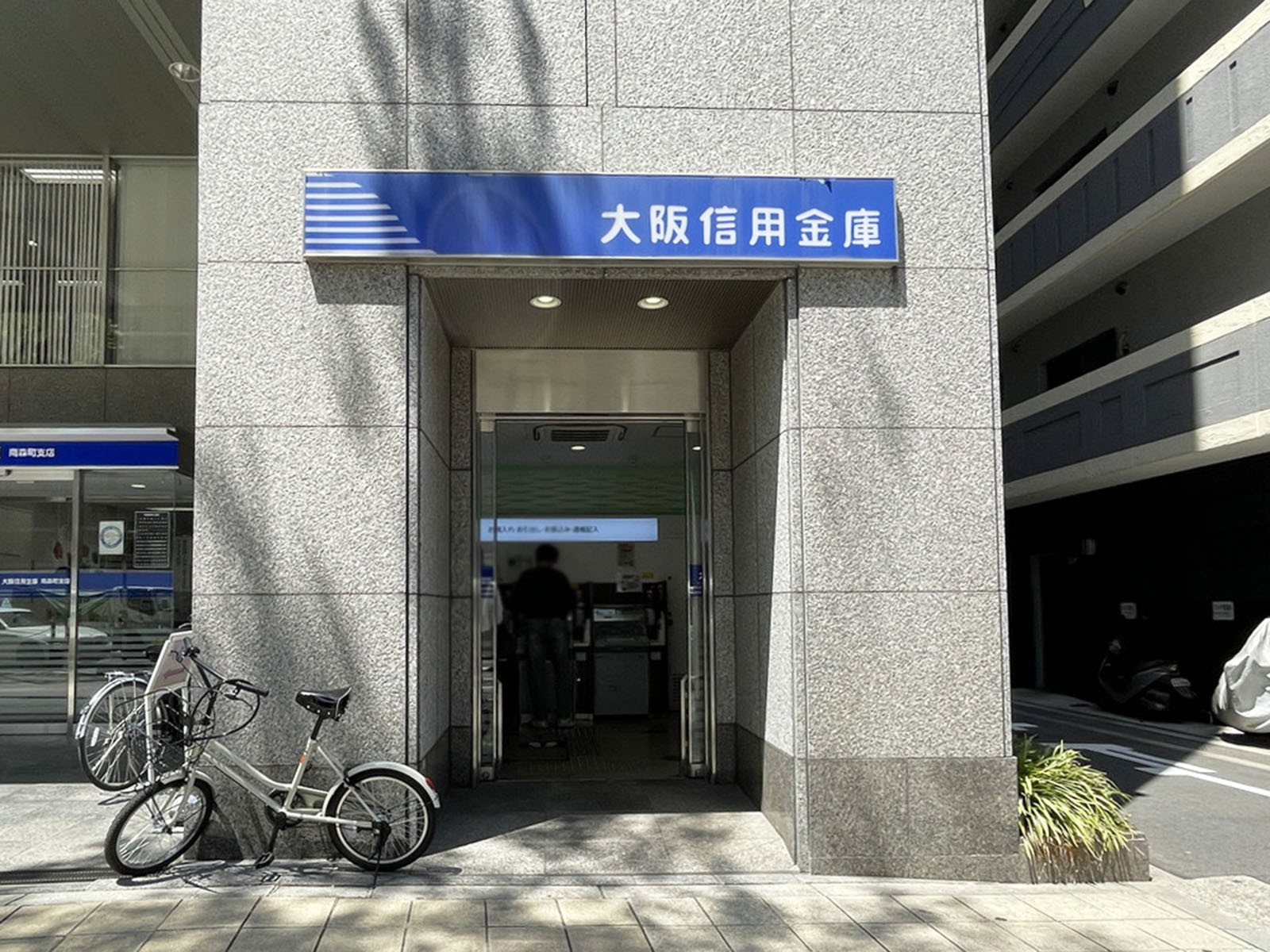 徒歩2分の大阪信用金庫 南森町支店