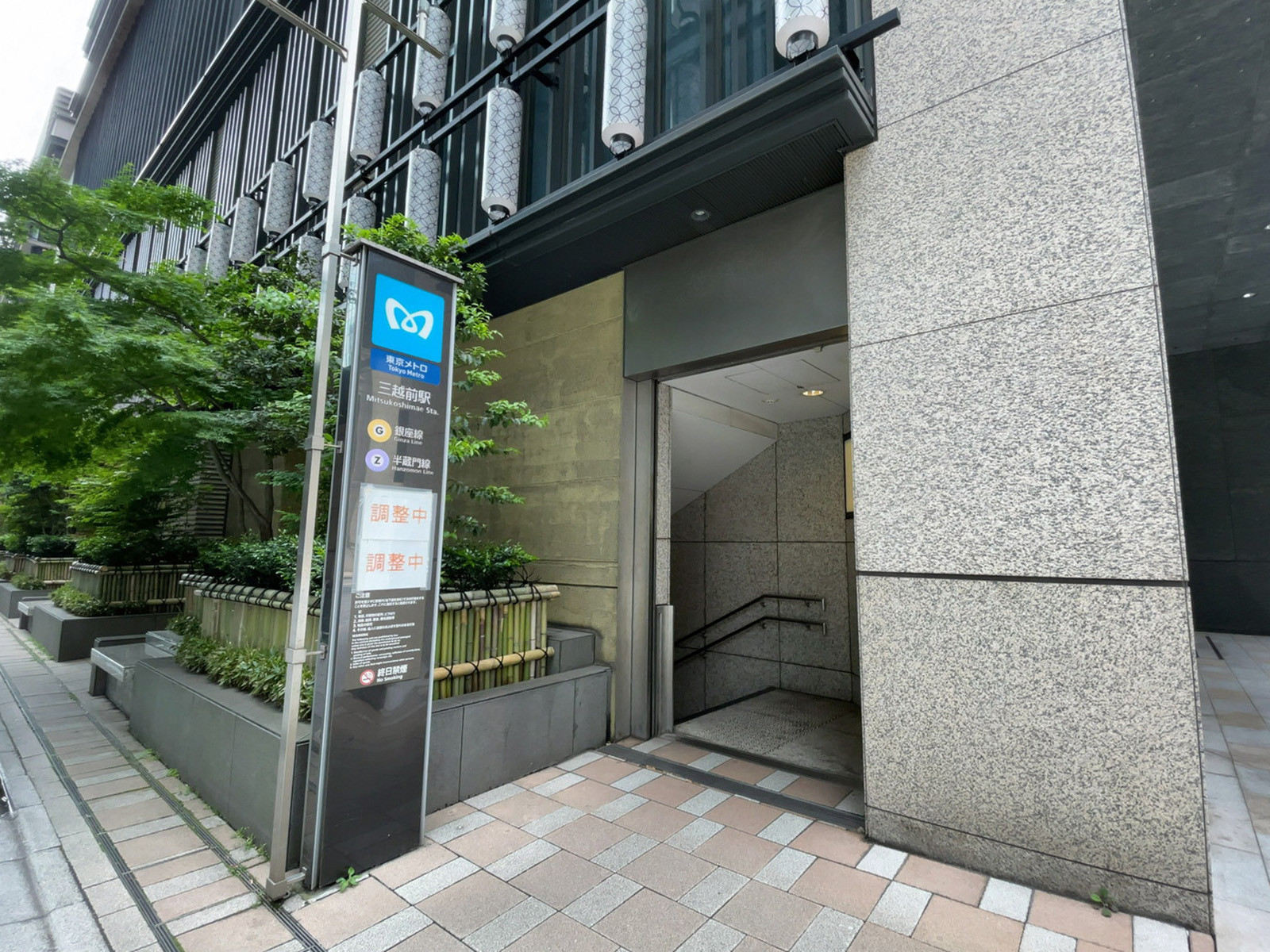 最寄りの「	三越前駅」