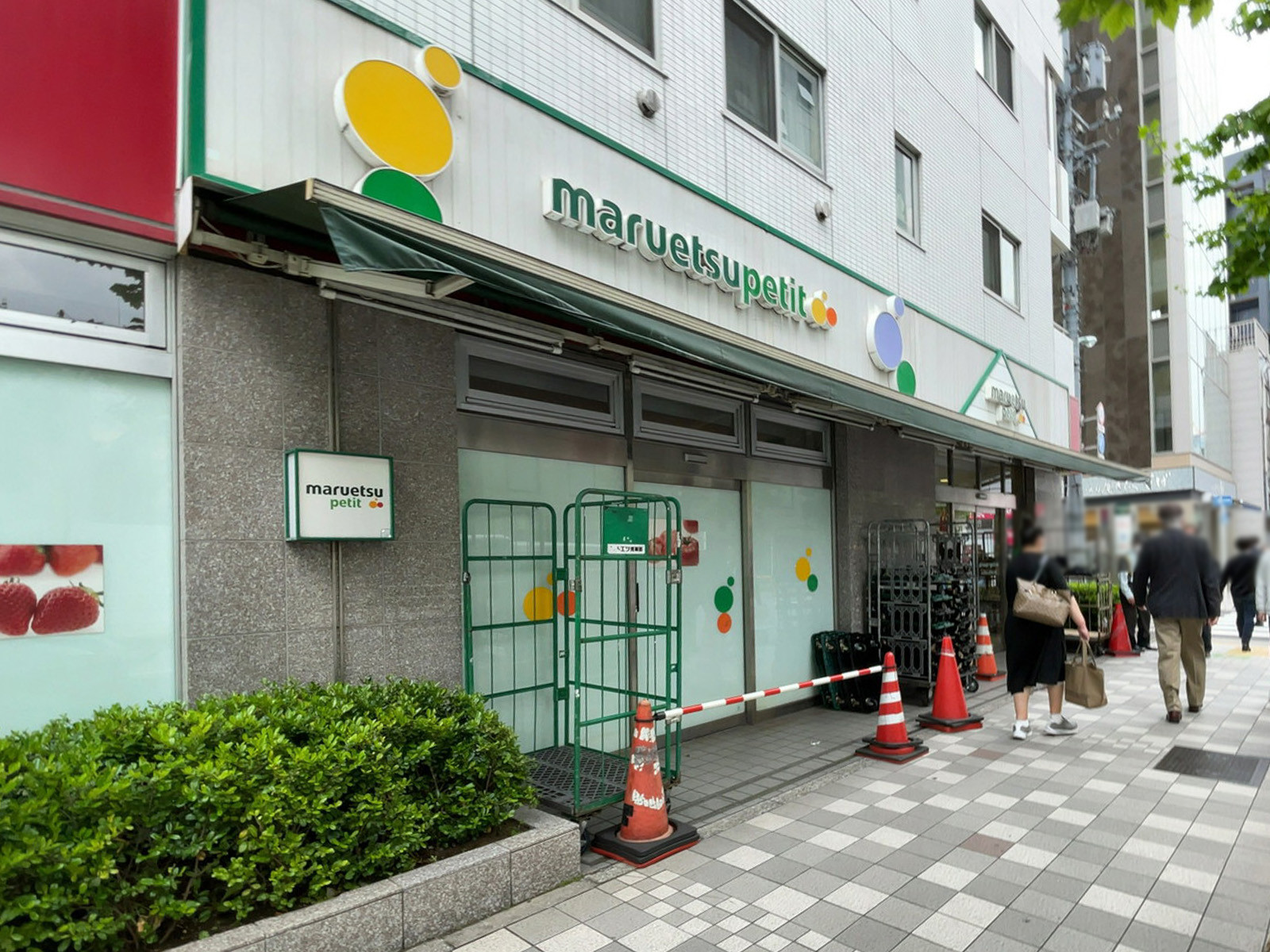 徒歩2分のマルエツ プチ 人形町駅前店