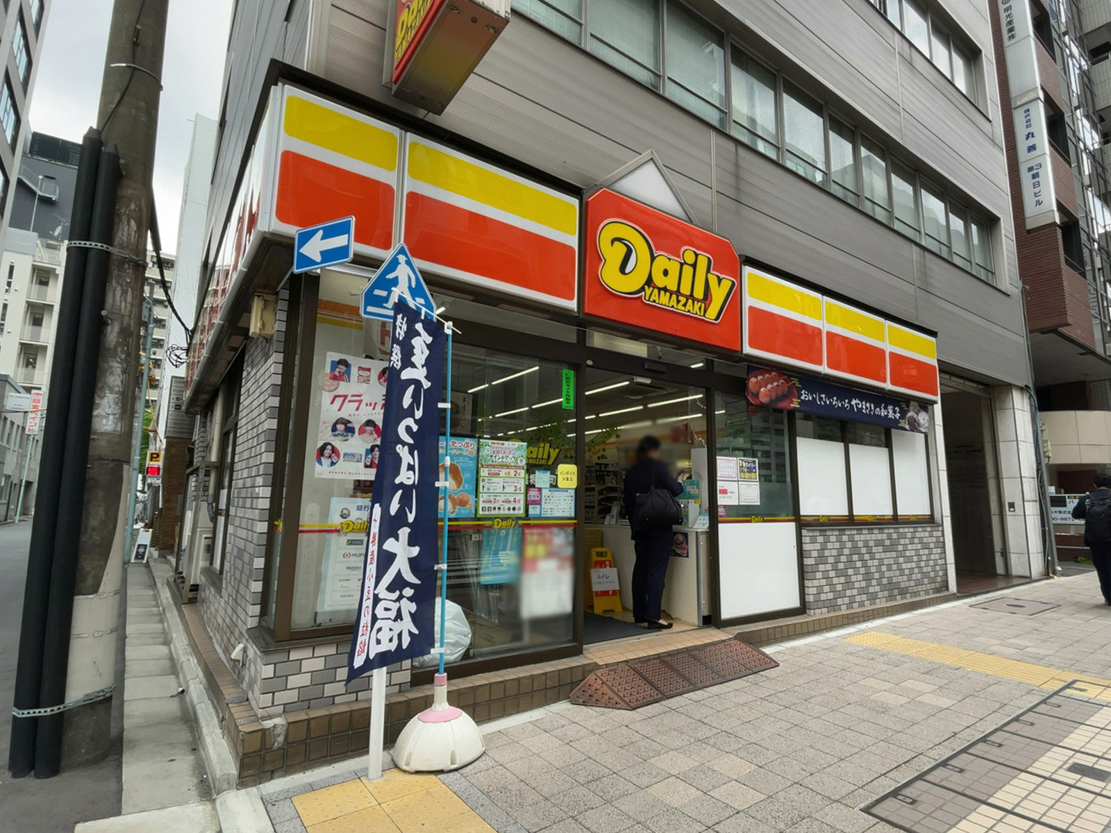 近くのデイリーヤマザキ 日本橋堀留町店
