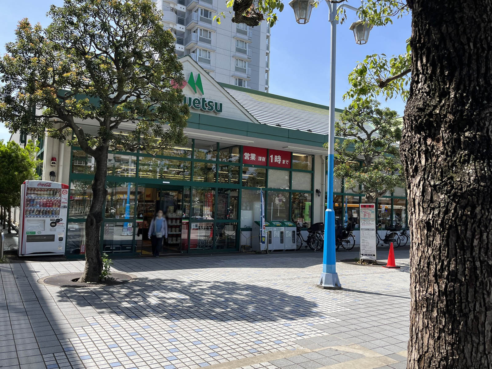 近くにあるマルエツ潮見店