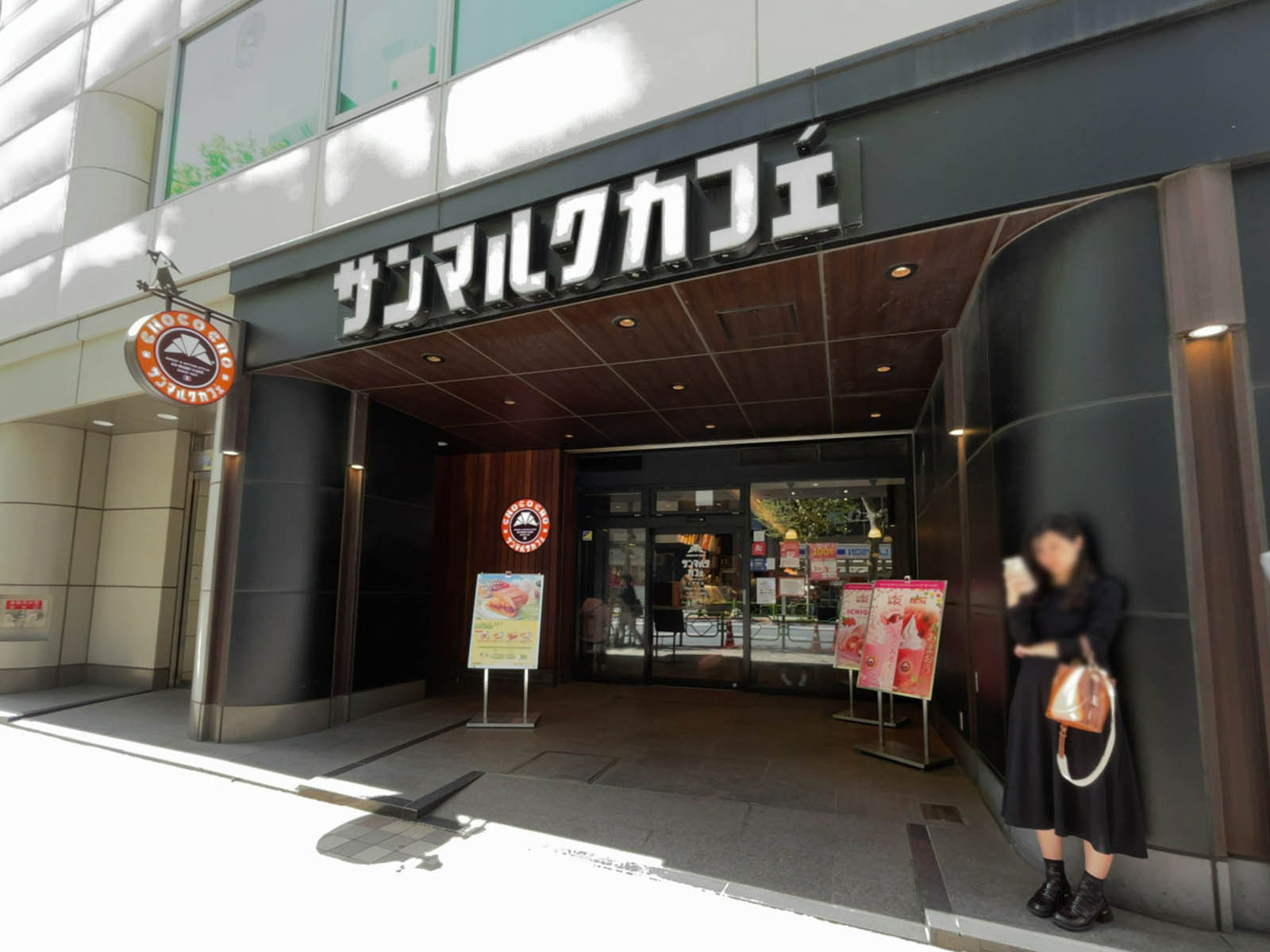 向かいにあるサンマルクカフェ 人形町店