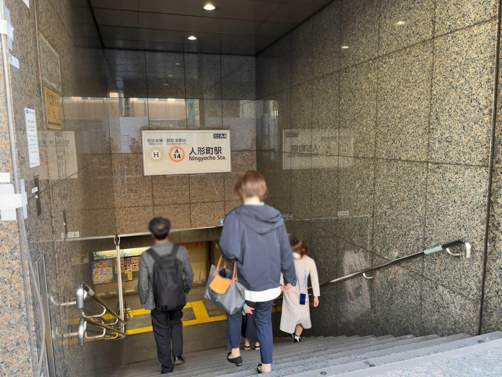 最寄りの「人形町駅」