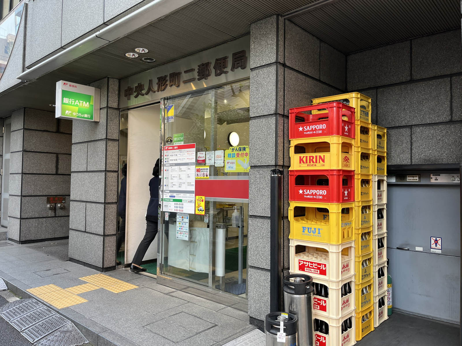 徒歩4分の中央人形町二郵便局