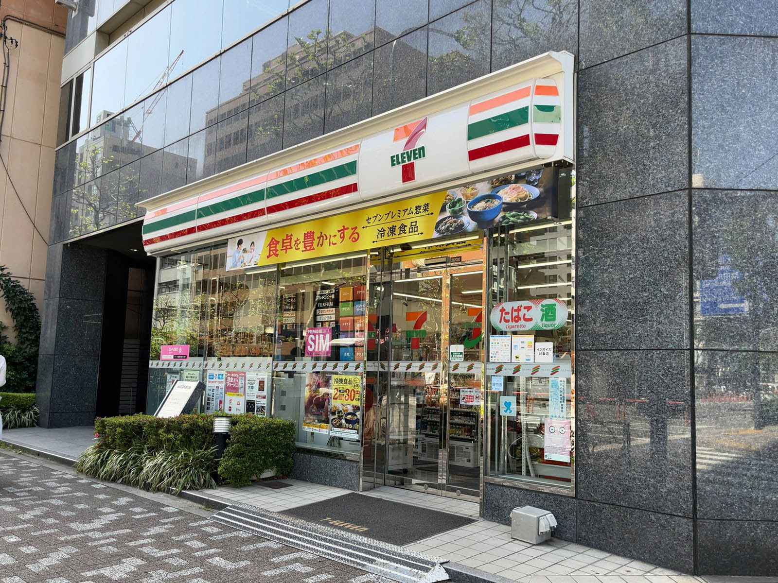 至近のセブンイレブン 日本橋蛎殻町店