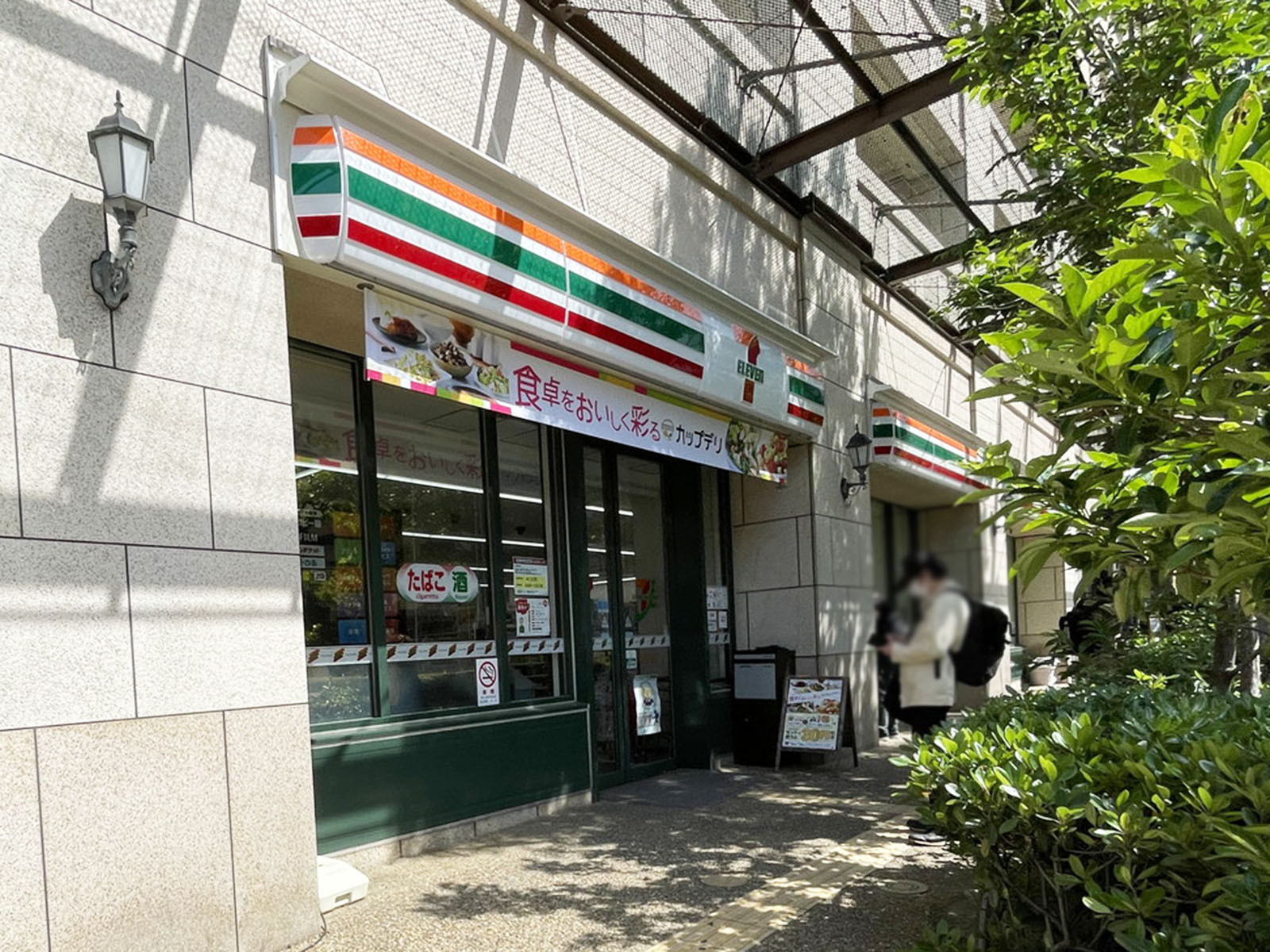 付近のセブンイレブン コスモスクエア駅前店
