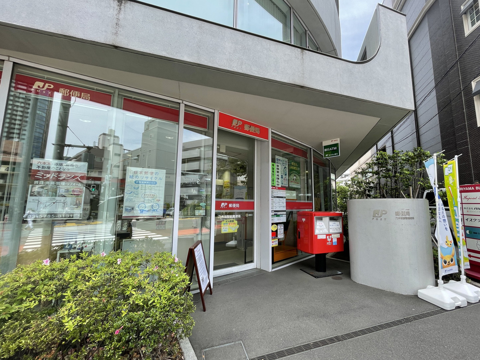 徒歩3分の乃木坂駅前郵便局