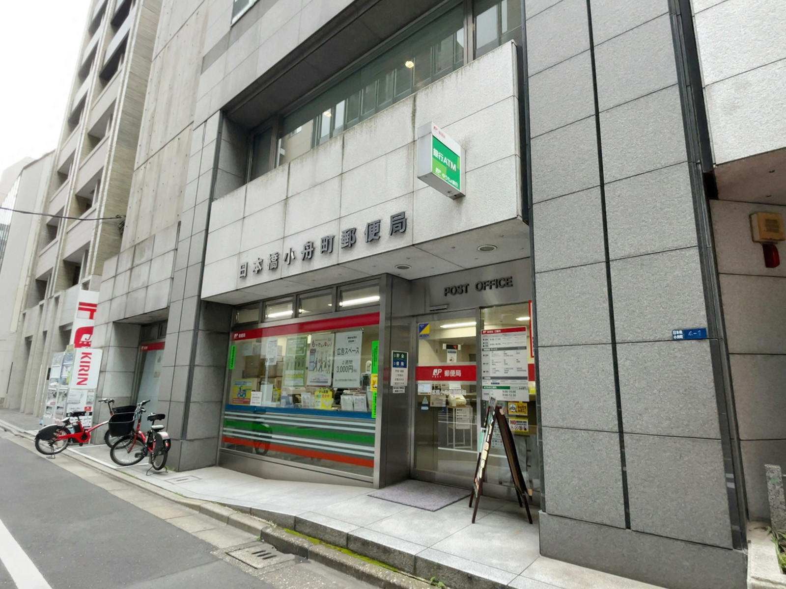 至近の小諸そば 小舟町店
