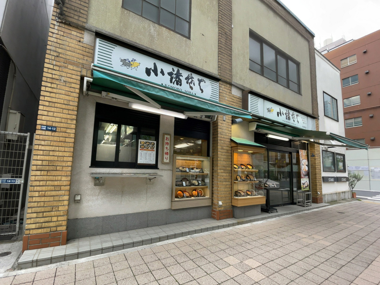 近くの小諸そば 小舟町店