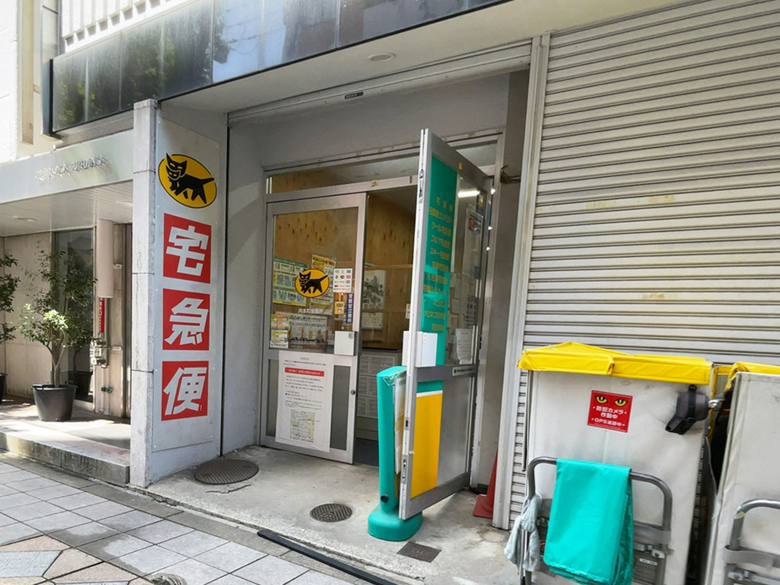 同じ通りにあるヤマト運輸 内本町営業所