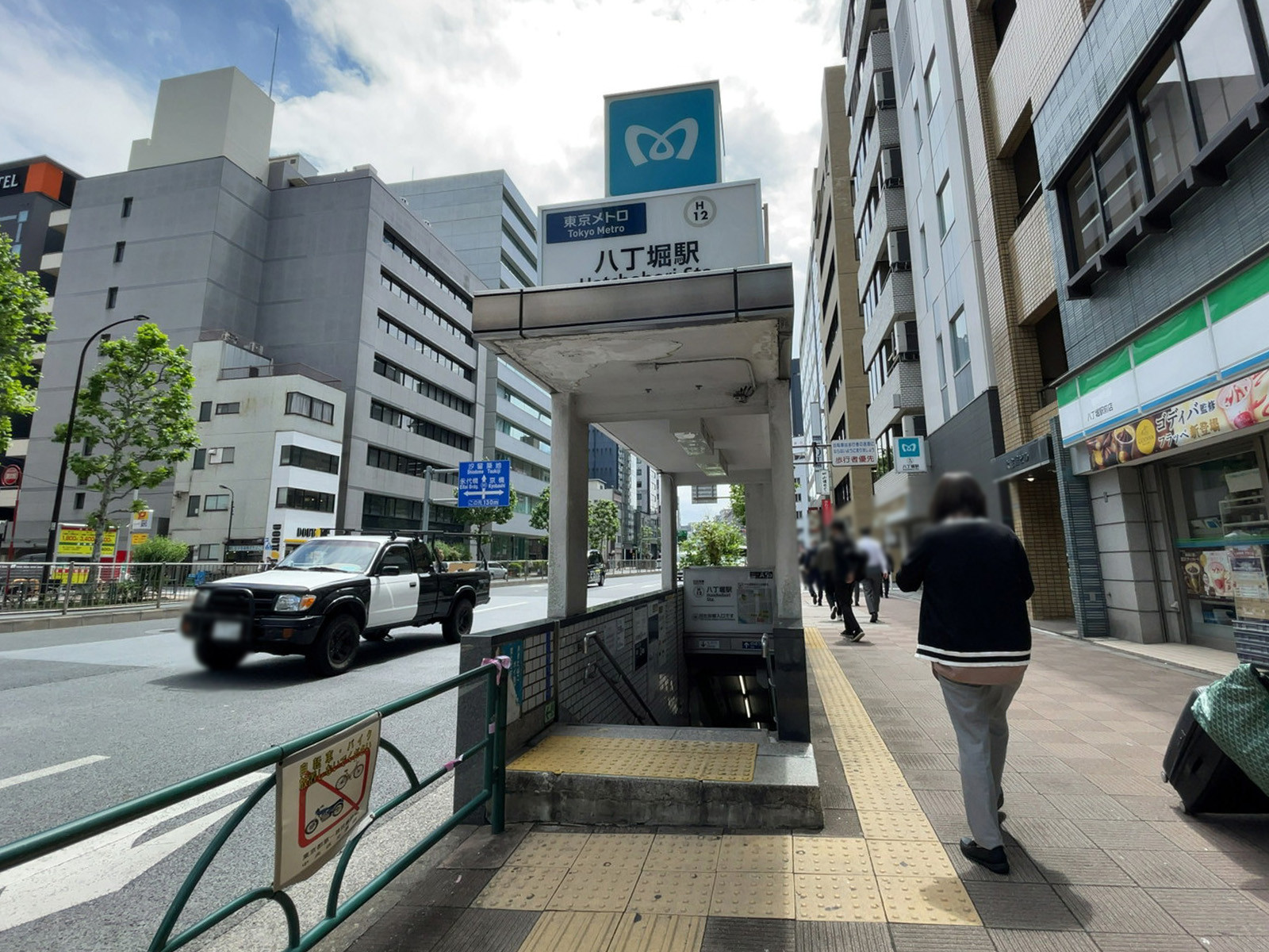 徒歩圏内の「八丁堀駅」