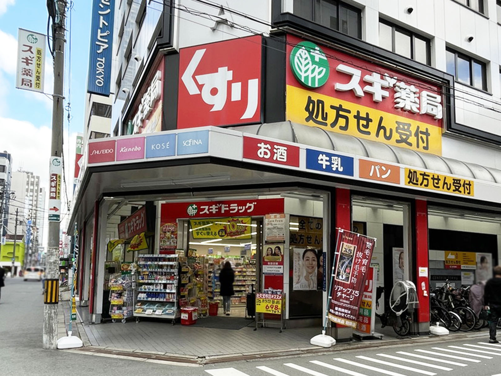同じ通りにあるスギドラッグ 北久宝寺店