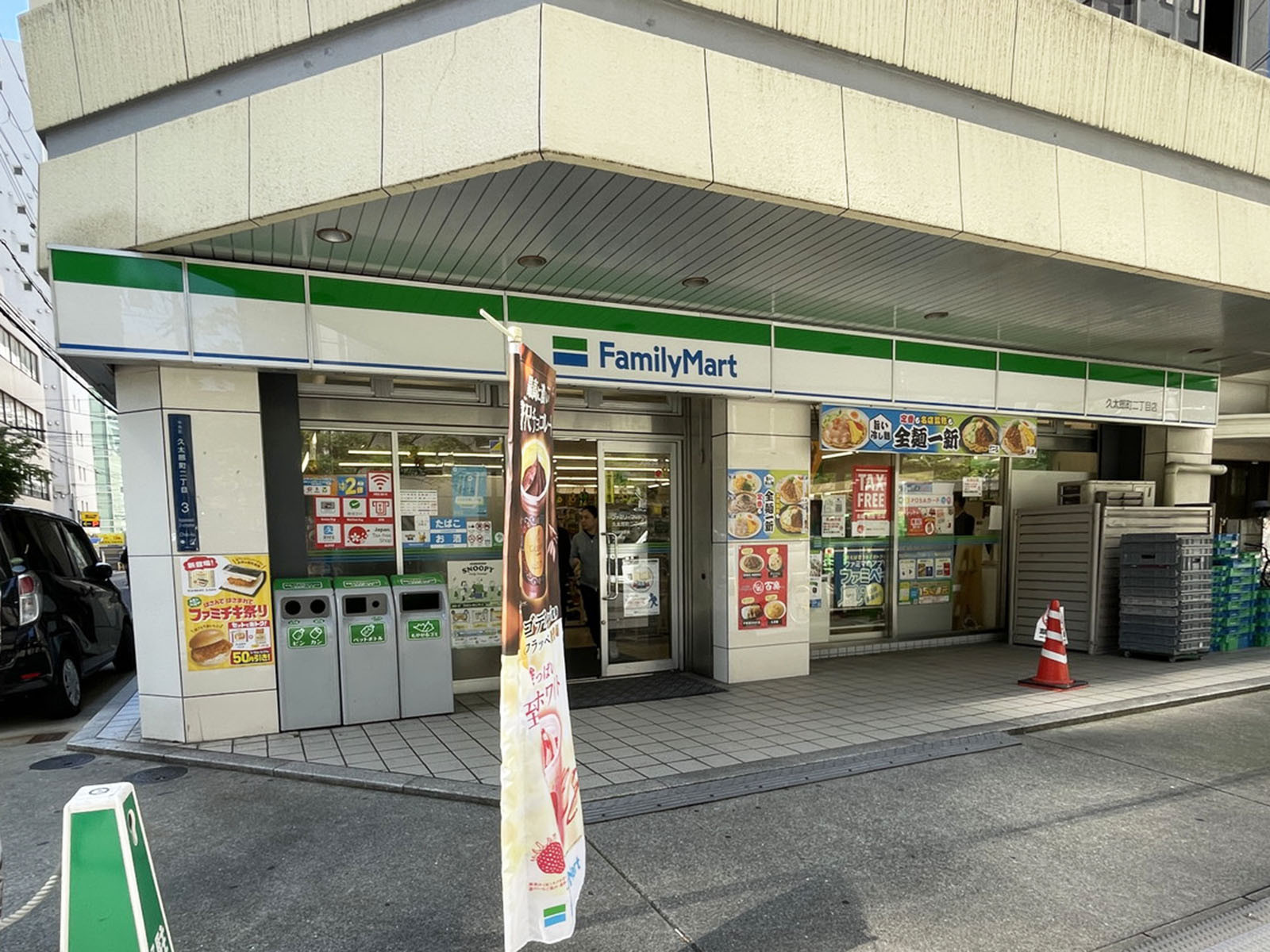 近くのファミリーマート 久太郎町二丁目店