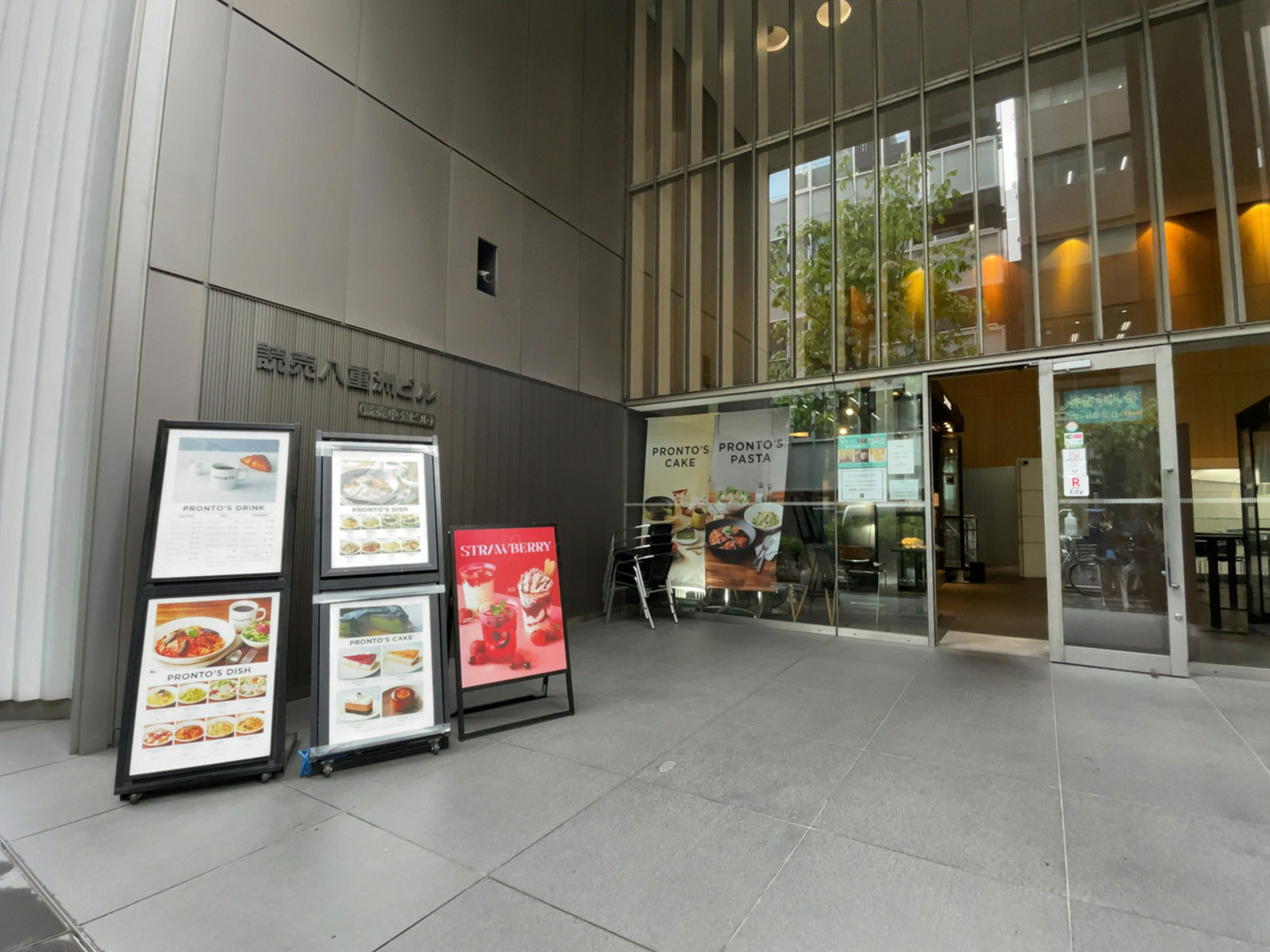 近くのプロント 読売八重洲ビル店